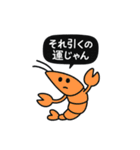 カードゲームを嗜む紳士な海老（個別スタンプ：5）