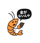 カードゲームを嗜む紳士な海老（個別スタンプ：13）