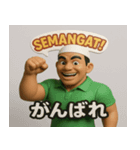 元気が伝わるインドネシア語スタンプ（個別スタンプ：1）
