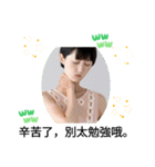私の意思を台湾のみんなへ 女性の挨拶（個別スタンプ：21）