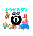 8ボールスタンプ【オリジナル】（個別スタンプ：7）
