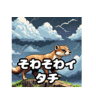 表情豊かなイタチ40種スタンプセット（個別スタンプ：21）