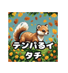 表情豊かなイタチ40種スタンプセット（個別スタンプ：24）