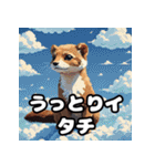 表情豊かなイタチ40種スタンプセット（個別スタンプ：25）