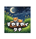表情豊かなイタチ40種スタンプセット（個別スタンプ：33）