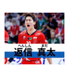 ⭐架空のバレーボール選手で日常会話（個別スタンプ：5）