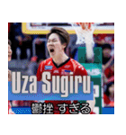 ⭐架空のバレーボール選手で日常会話（個別スタンプ：7）