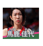 ⭐架空のバレーボール選手で日常会話（個別スタンプ：20）