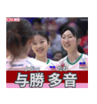 ⭐架空のバレーボール選手で日常会話（個別スタンプ：27）