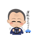 ◎父の日常スタンプ（個別スタンプ：12）