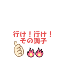 全力肯定スタンプ！！（個別スタンプ：1）