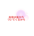 全力肯定スタンプ！！（個別スタンプ：7）