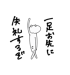 ゆる〜んとしろくま(失礼するぞ)（個別スタンプ：1）