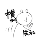 ゆる〜んとしろくま(失礼するぞ)（個別スタンプ：2）