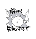ゆる〜んとしろくま(失礼するぞ)（個別スタンプ：3）