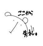 ゆる〜んとしろくま(失礼するぞ)（個別スタンプ：4）