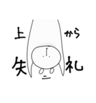 ゆる〜んとしろくま(失礼するぞ)（個別スタンプ：6）
