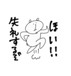 ゆる〜んとしろくま(失礼するぞ)（個別スタンプ：8）