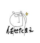 ゆる〜んとしろくま(失礼するぞ)（個別スタンプ：12）