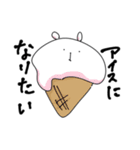 ゆる〜んとしろくま(失礼するぞ)（個別スタンプ：14）