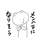 ゆる〜んとしろくま(失礼するぞ)（個別スタンプ：17）
