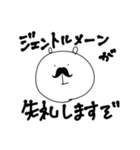 ゆる〜んとしろくま(失礼するぞ)（個別スタンプ：18）