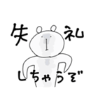 ゆる〜んとしろくま(失礼するぞ)（個別スタンプ：27）