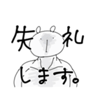ゆる〜んとしろくま(失礼するぞ)（個別スタンプ：28）