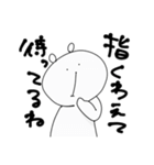 ゆる〜んとしろくま(失礼するぞ)（個別スタンプ：31）