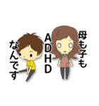 母も子もADHD(注意欠陥・多動性障害)（個別スタンプ：24）