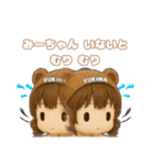 ゆきなのスタンプ 001.1（個別スタンプ：18）