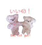 モールドールの仲間たち(Deutsch)（個別スタンプ：6）