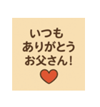 お父さん いつもありがとね！（個別スタンプ：10）