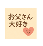 お父さん いつもありがとね！（個別スタンプ：11）