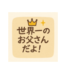 お父さん いつもありがとね！（個別スタンプ：15）