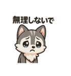 もふもふオオカミの日常スタンプ〜（個別スタンプ：35）