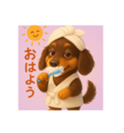 ダックスは正義！！（個別スタンプ：1）
