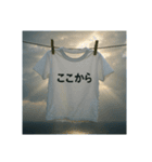 心のTシャツたち（個別スタンプ：1）