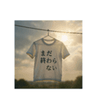 心のTシャツたち（個別スタンプ：2）