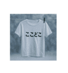 心のTシャツたち（個別スタンプ：3）