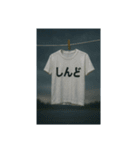 心のTシャツたち（個別スタンプ：9）