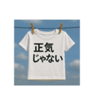 心のTシャツたち（個別スタンプ：16）