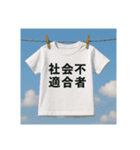 心のTシャツたち（個別スタンプ：19）