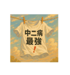 心のTシャツたち（個別スタンプ：20）