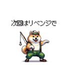 釣りが大好き太っちょ柴犬（個別スタンプ：16）