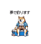 釣りが大好き太っちょ柴犬（個別スタンプ：30）