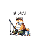 釣りが大好き太っちょ柴犬（個別スタンプ：32）