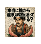 筋肉桃ちゃん。（個別スタンプ：37）