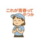 青春フルスイング！テニス女子の日常（個別スタンプ：22）