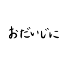 ひらがなの挨拶スタンプ（個別スタンプ：10）